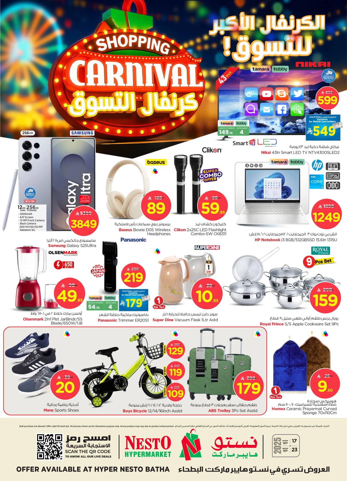 nesto offers from 16sep to 1sep 2025 عروض نستو من 16 سبتمبر حتى 1 سبتمبر 2025 صفحة رقم 42